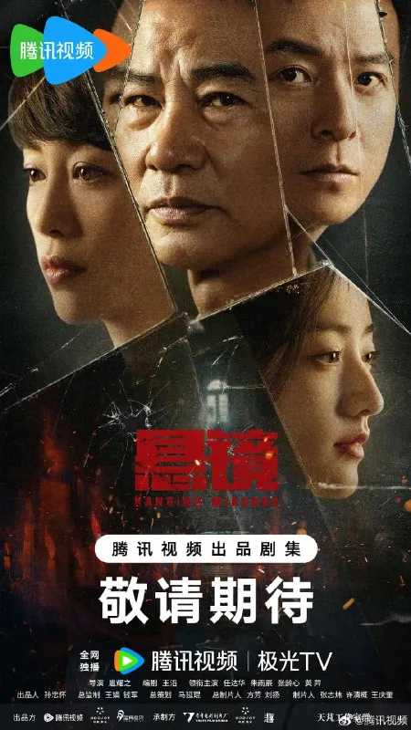 国剧｜持续更新